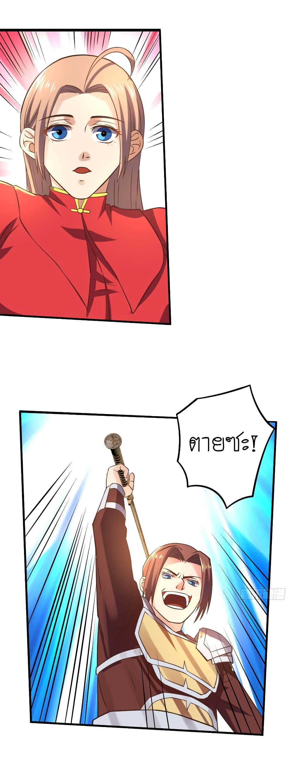Player Reborn page 15