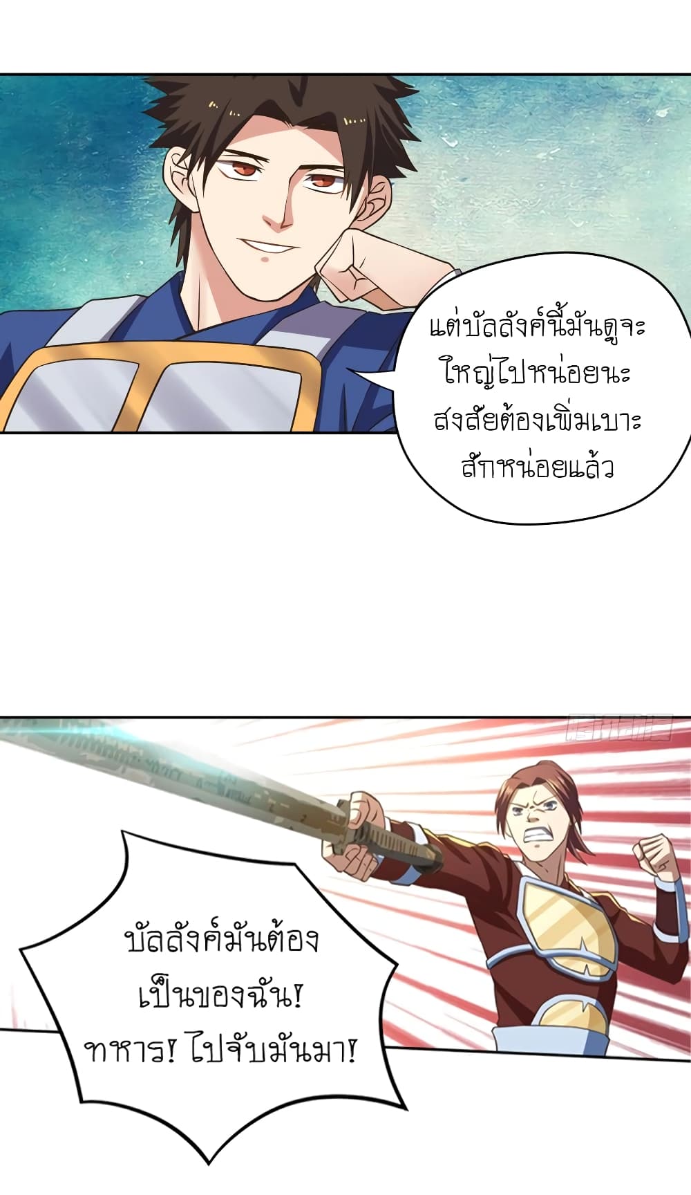 Player Reborn page 18
