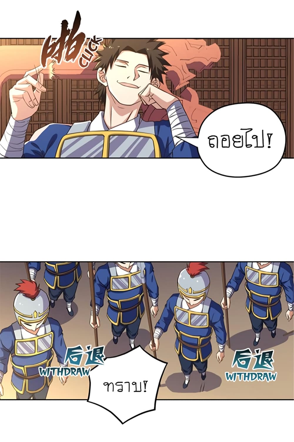 Player Reborn page 20