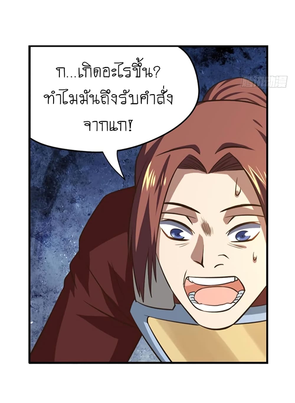 Player Reborn page 21
