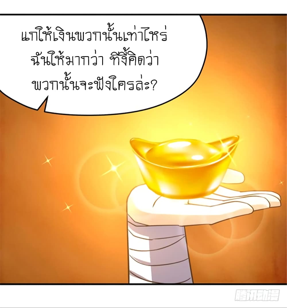 Player Reborn page 22