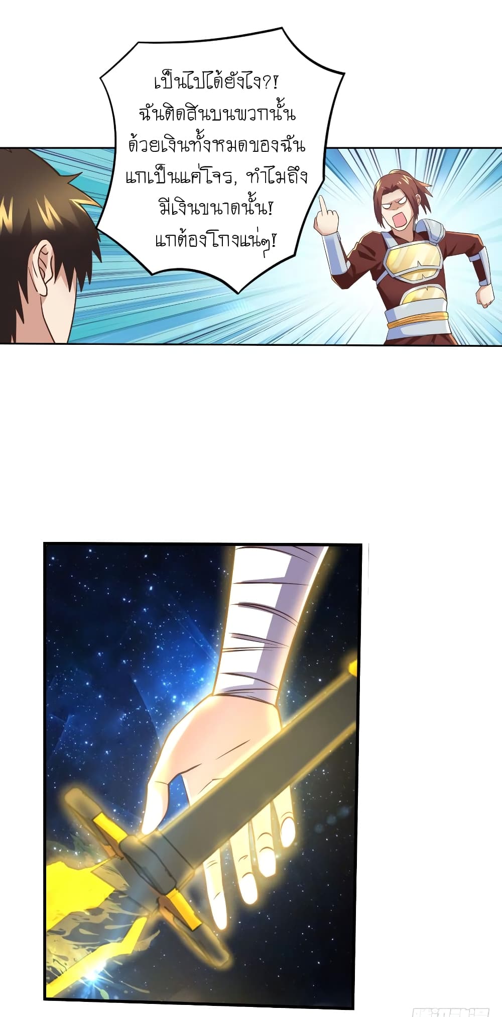 Player Reborn page 2