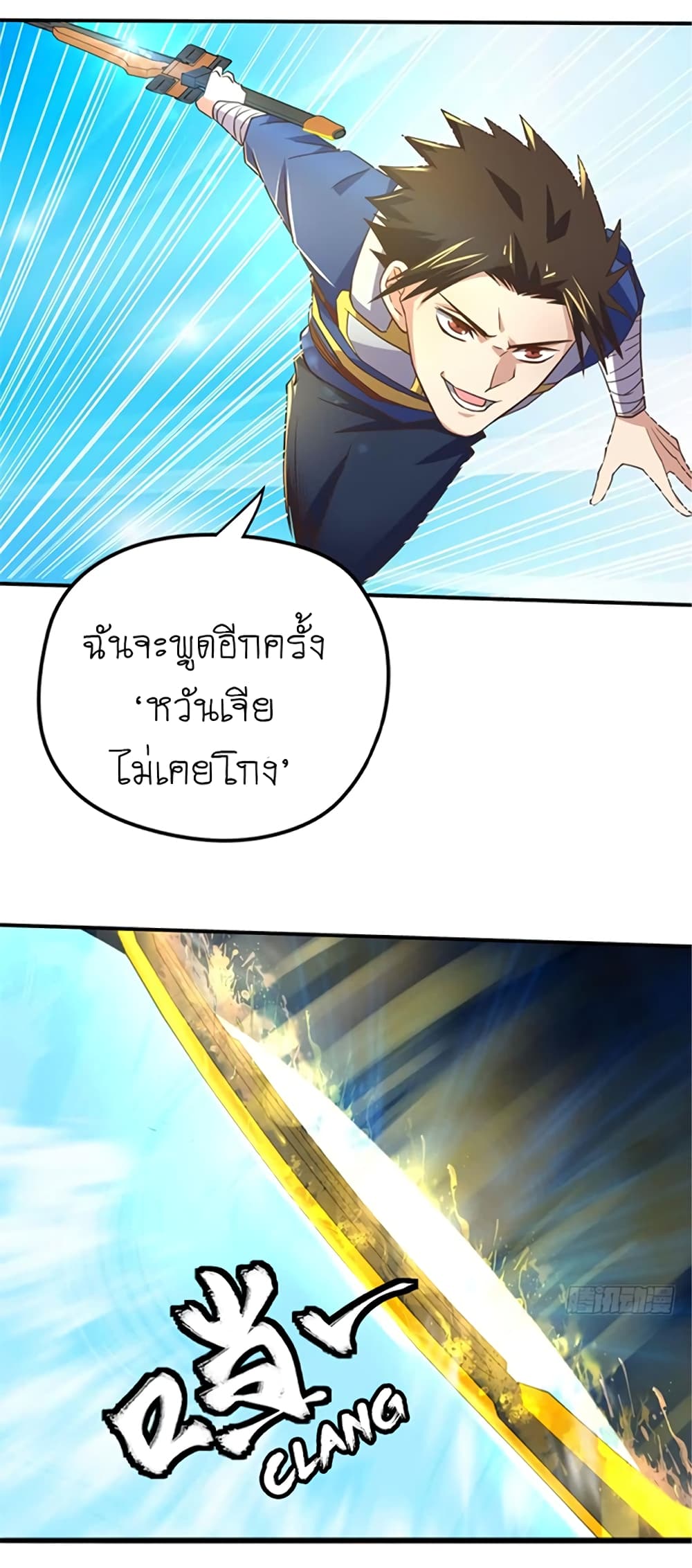 Player Reborn page 3