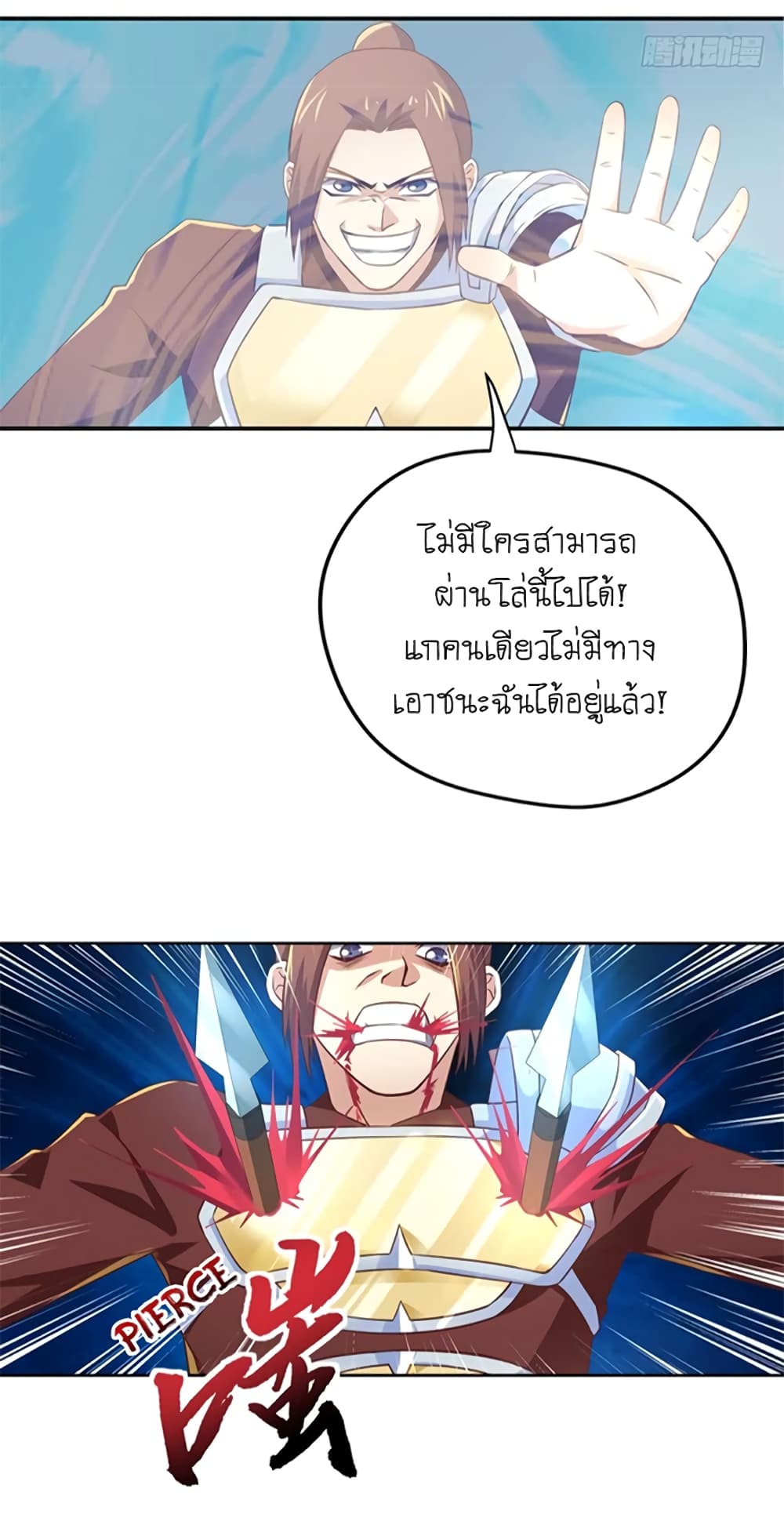 Player Reborn page 5