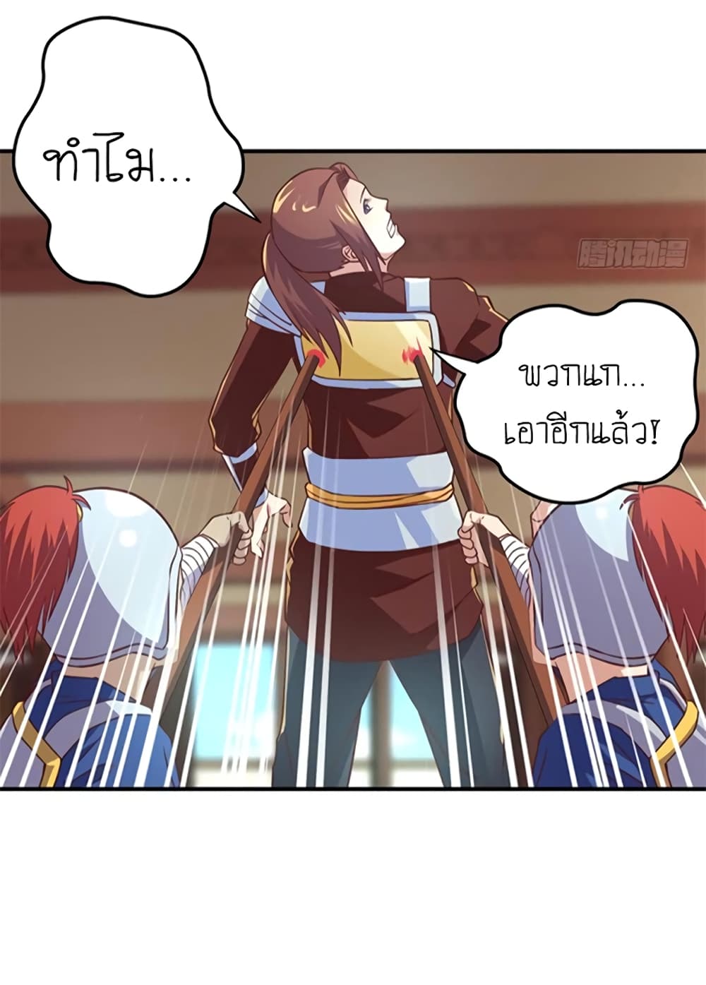 Player Reborn page 6