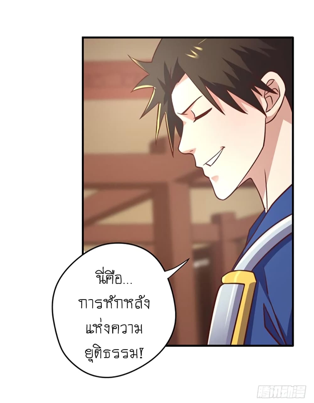 Player Reborn page 7