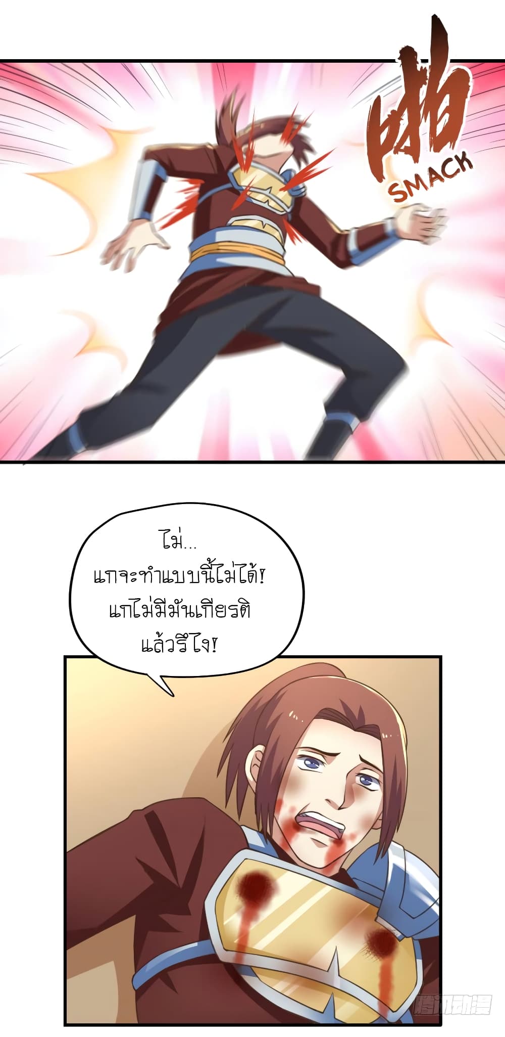 Player Reborn page 9