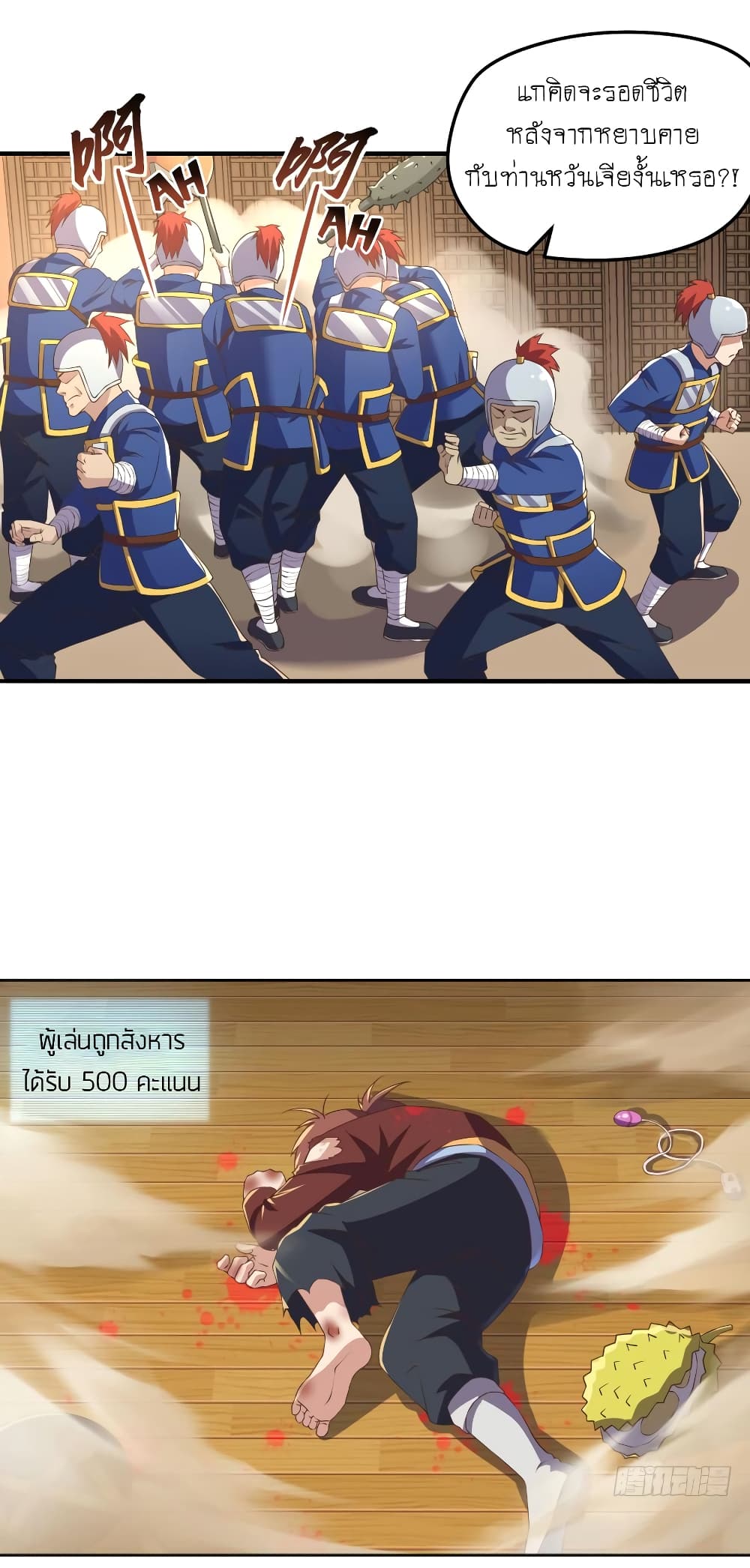 Player Reborn page 10