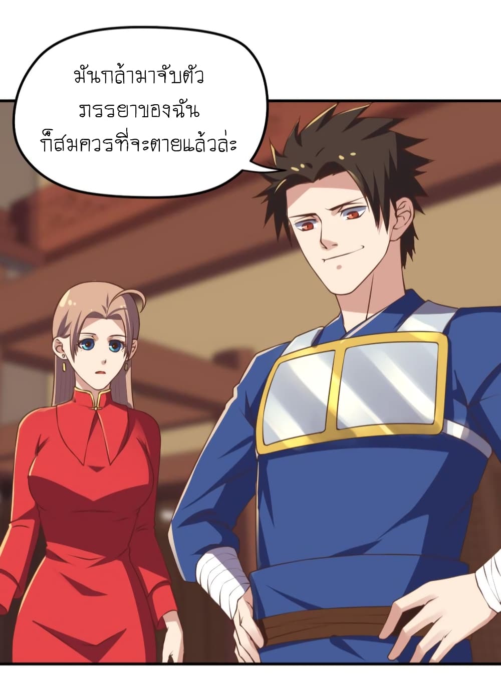 Player Reborn page 11