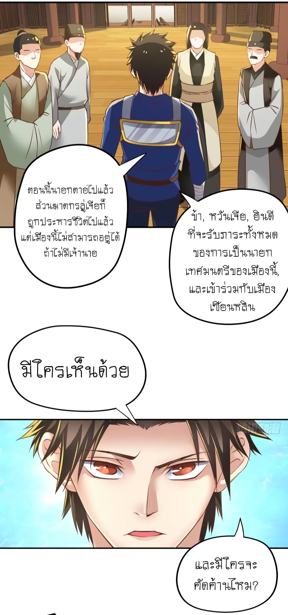 Player Reborn page 14