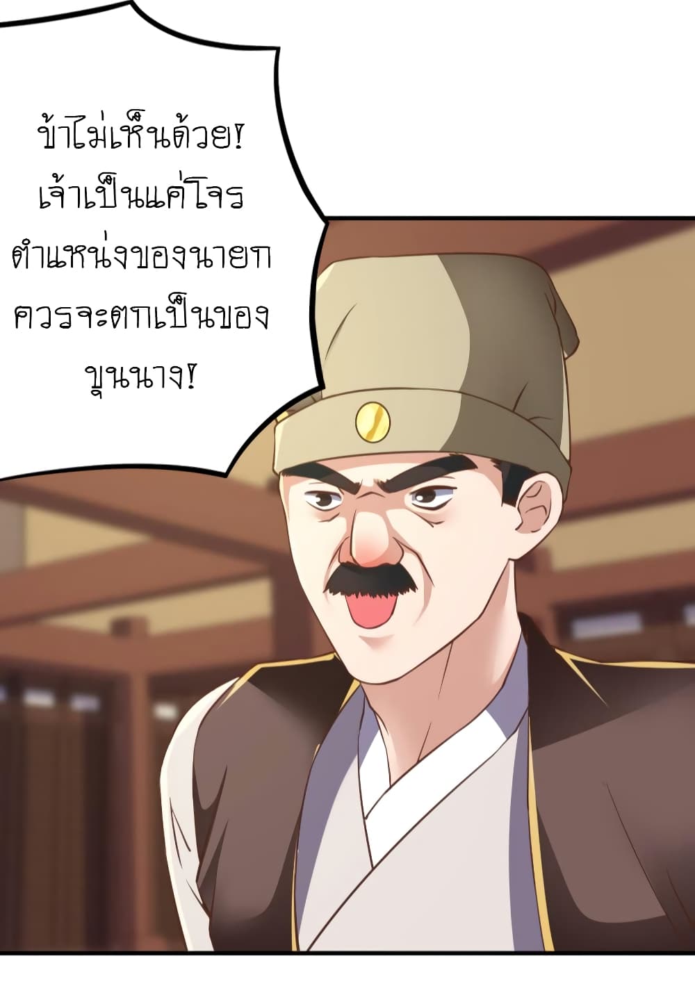 Player Reborn page 15