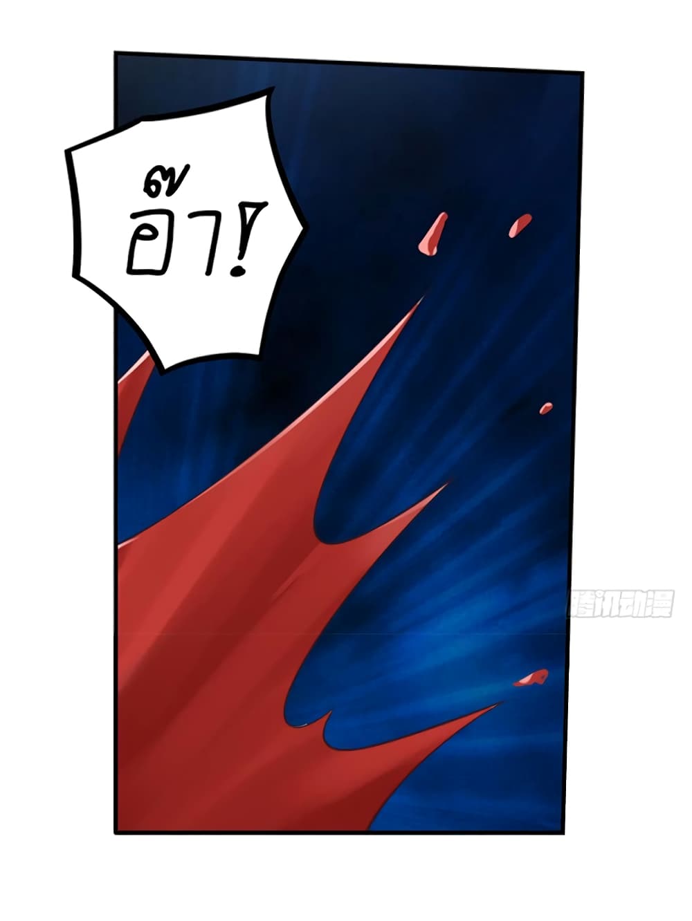 Player Reborn page 19