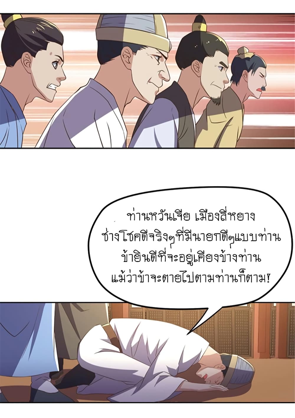 Player Reborn page 21