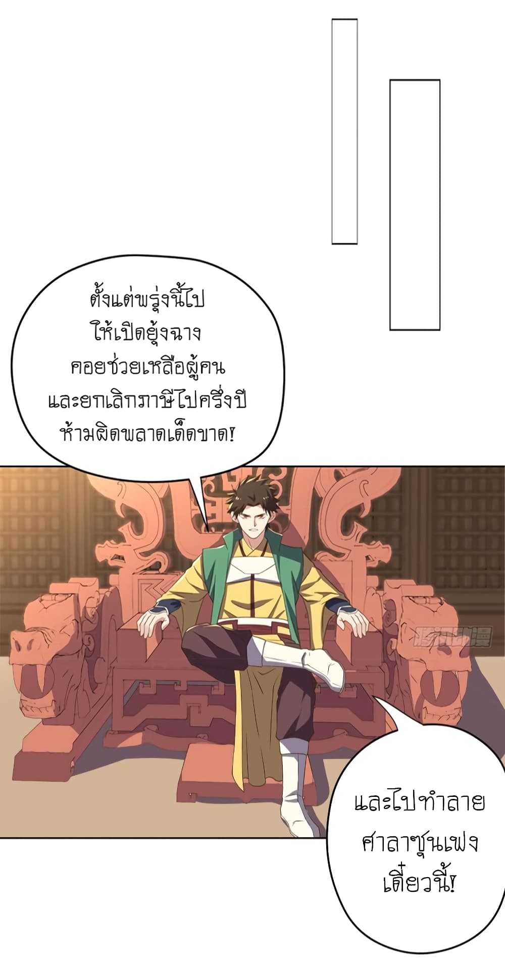 Player Reborn page 23