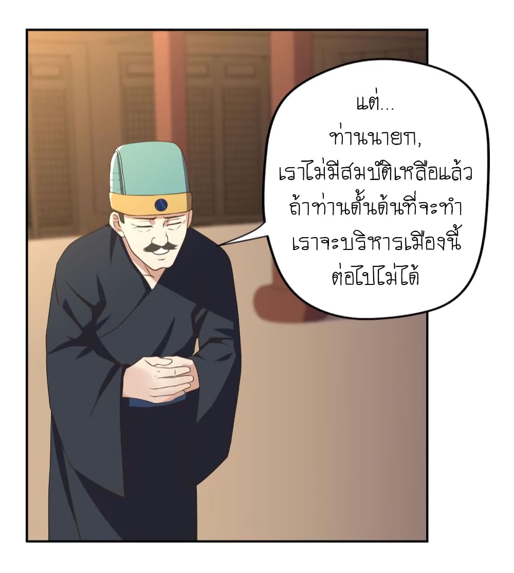 Player Reborn page 24