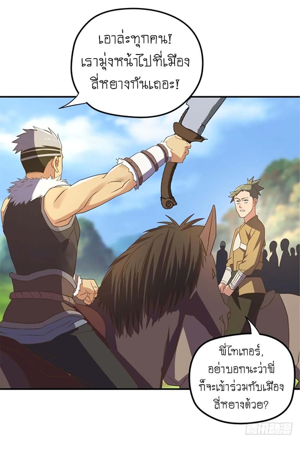 Player Reborn page 27