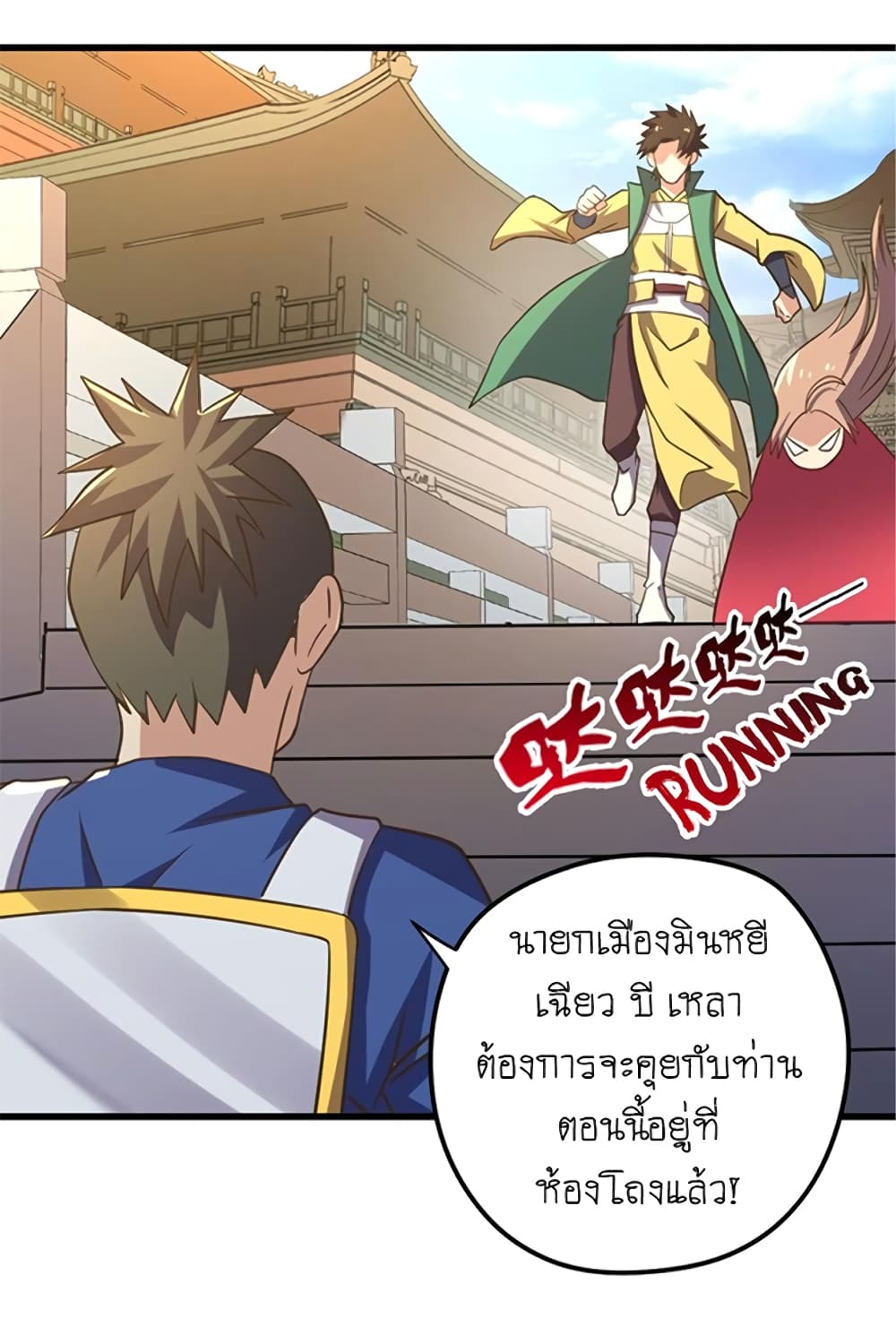 Player Reborn page 32