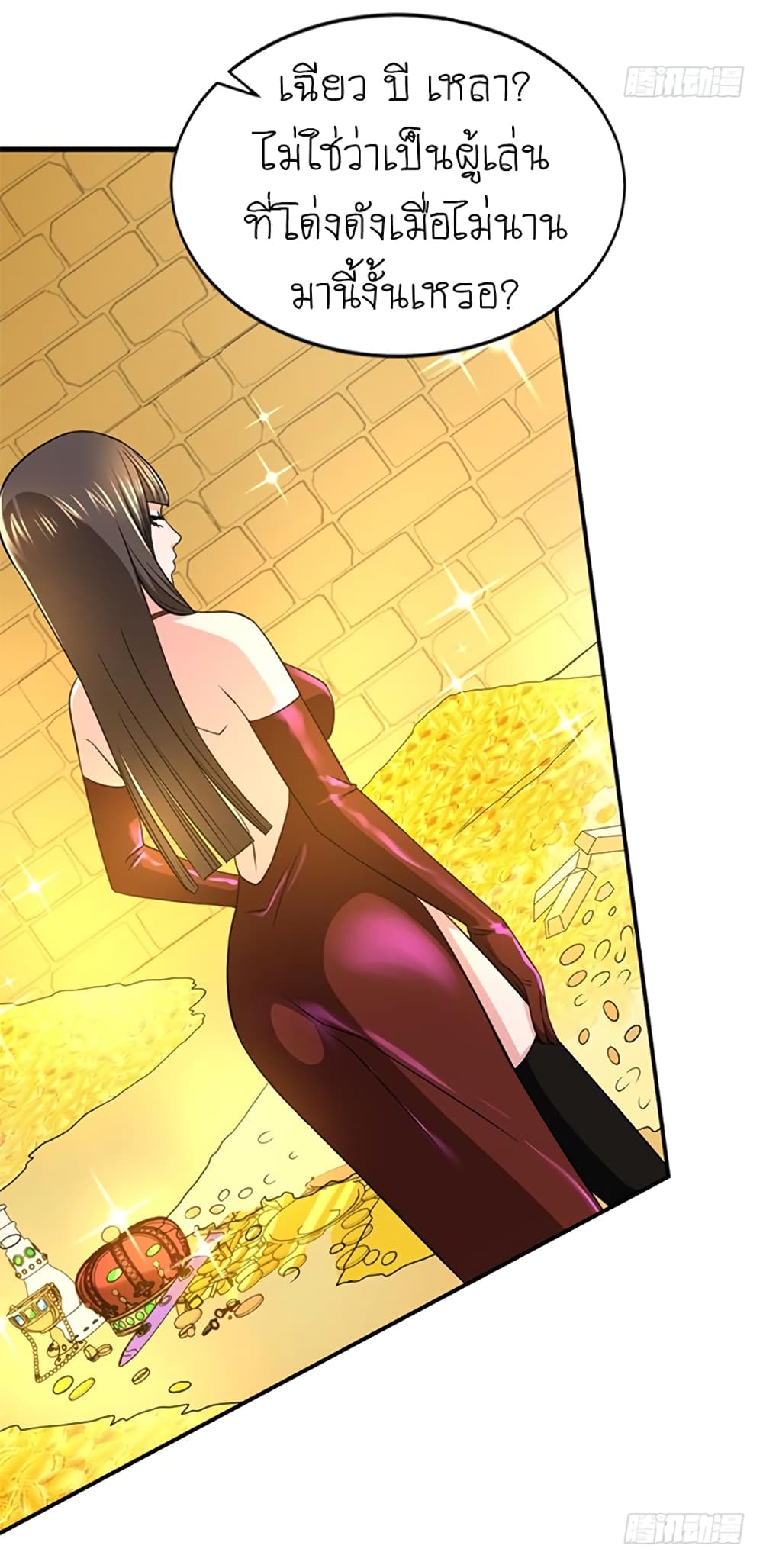 Player Reborn page 33