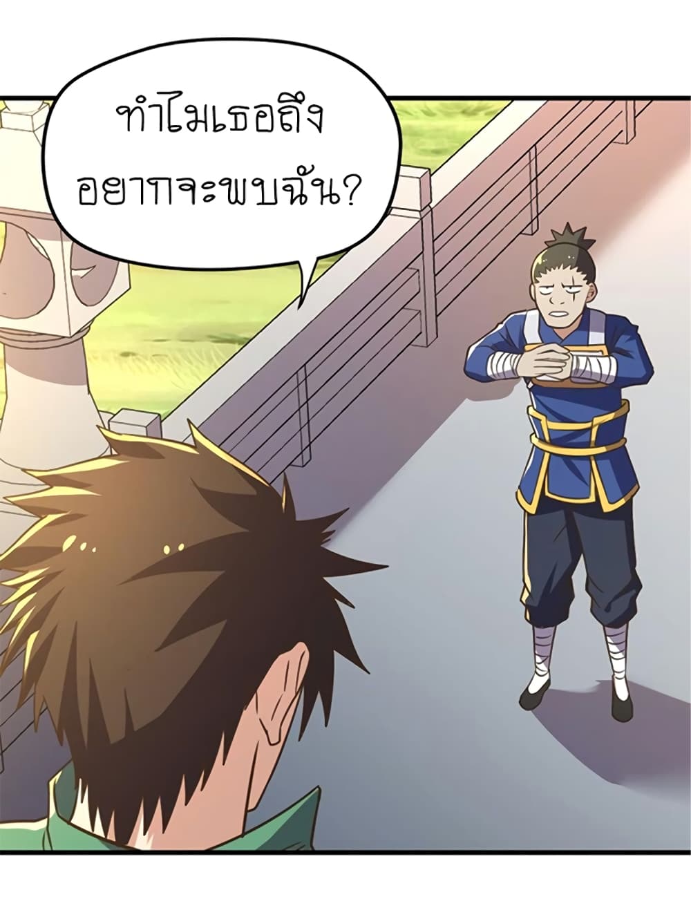 Player Reborn page 34