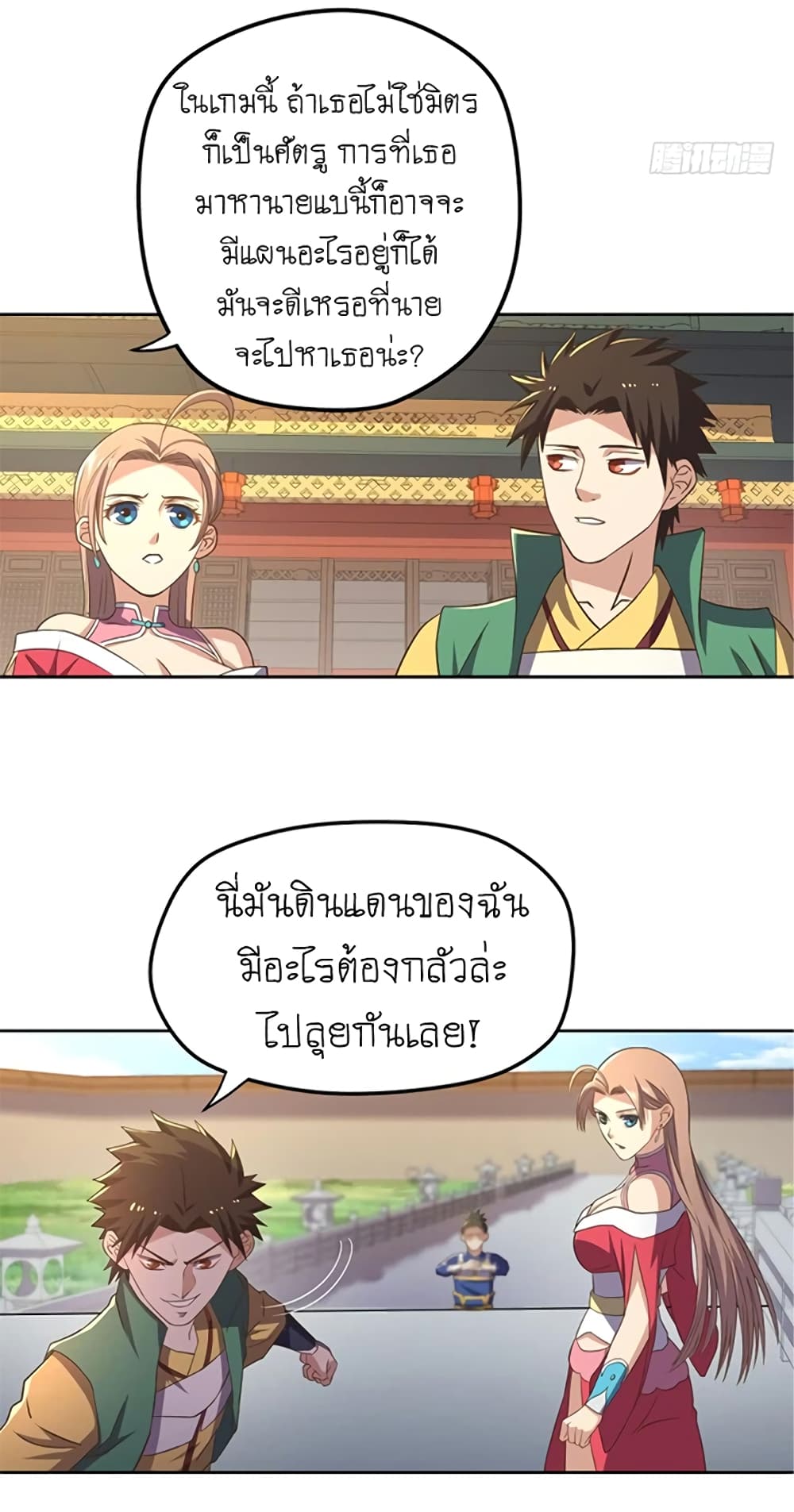 Player Reborn page 35