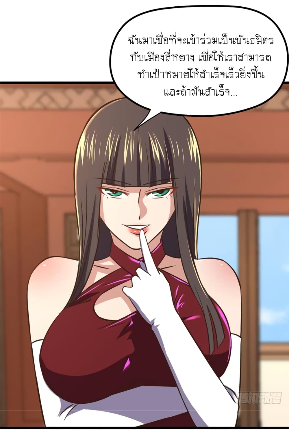 Player Reborn page 4