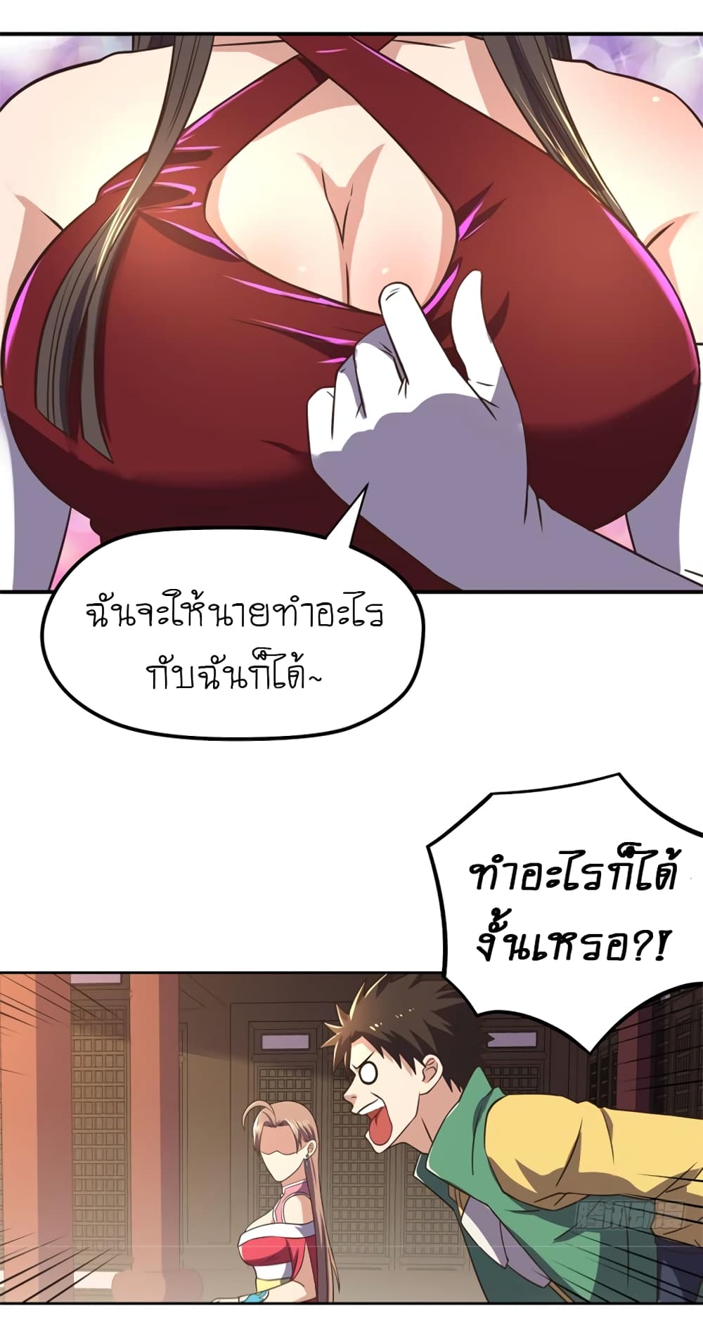 Player Reborn page 5