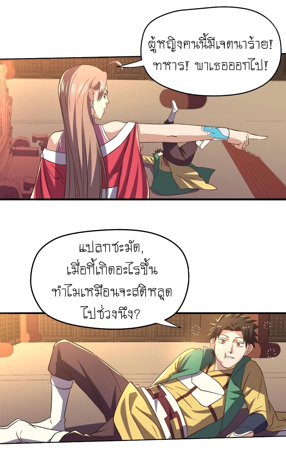 Player Reborn page 9