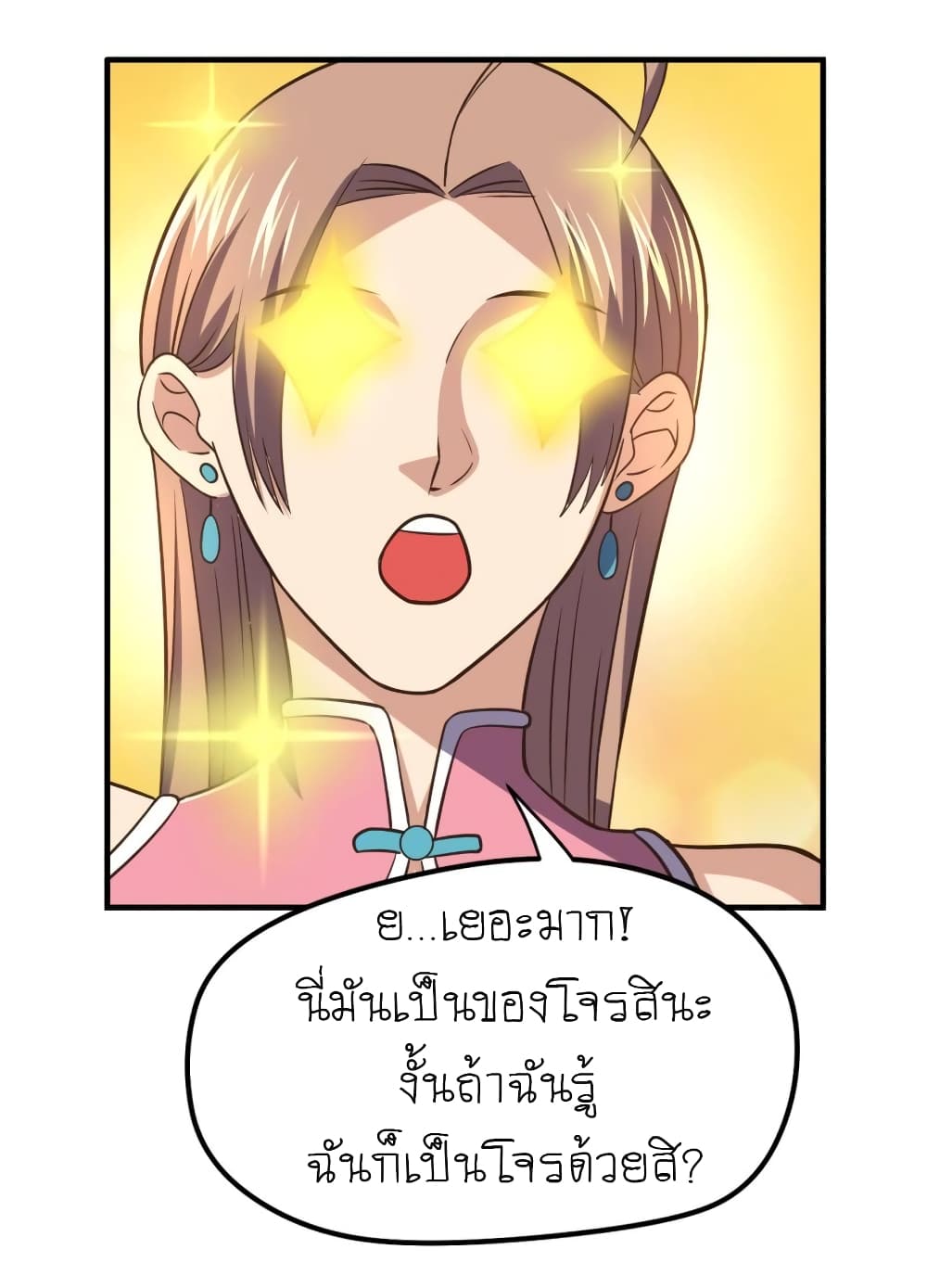 Player Reborn page 2