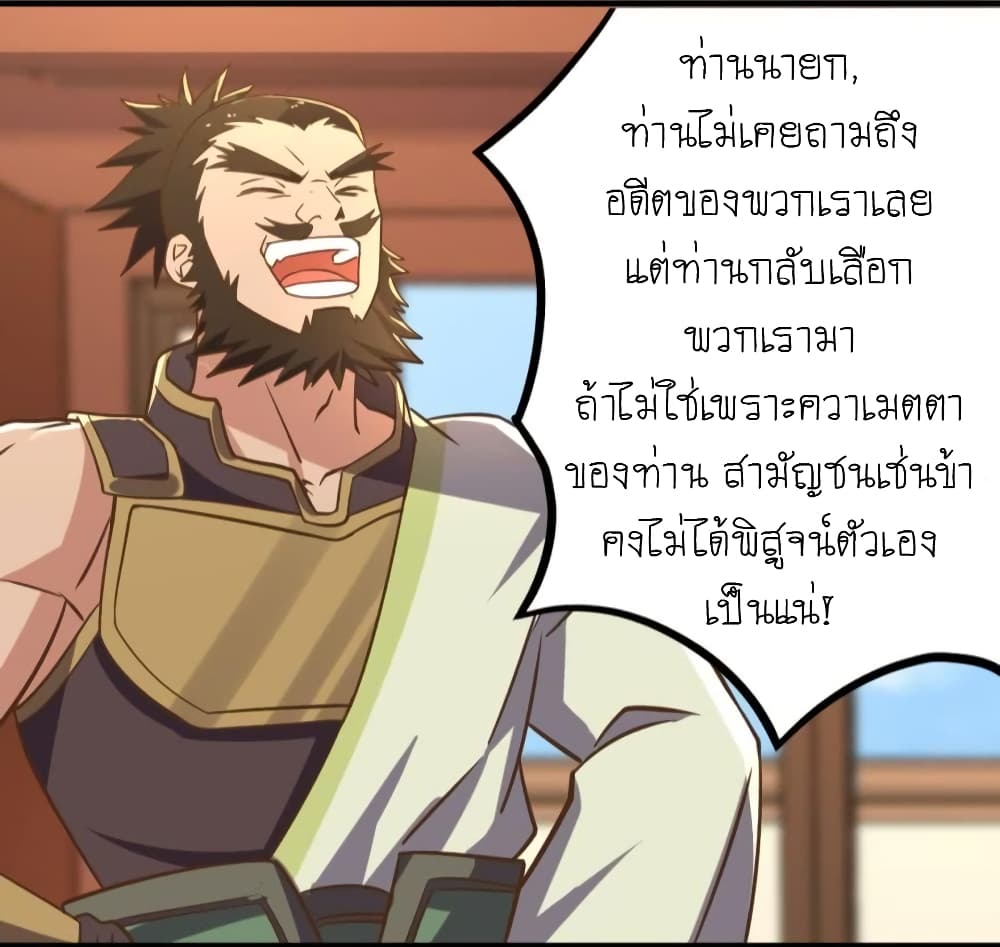 Player Reborn page 10