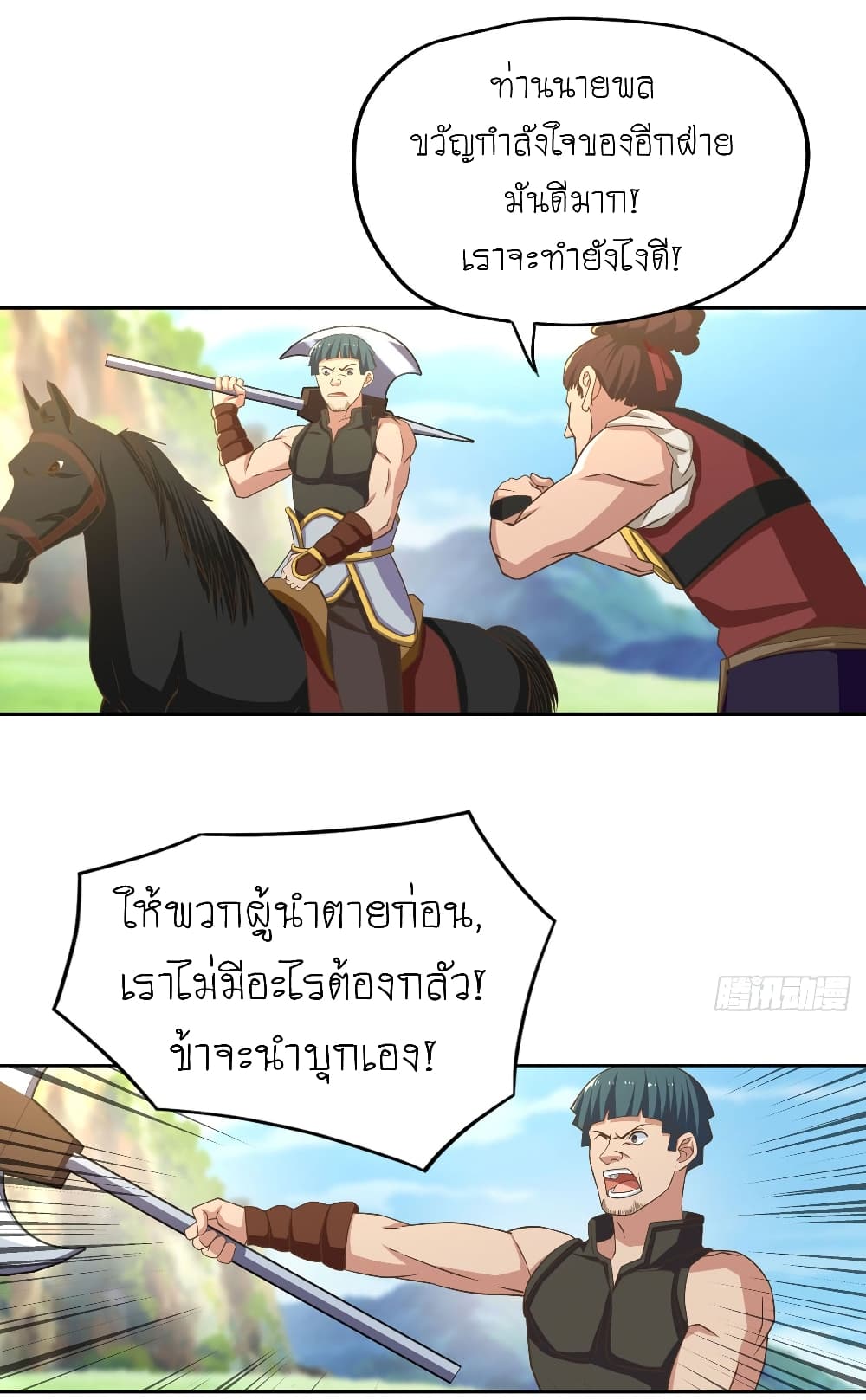 Player Reborn page 5