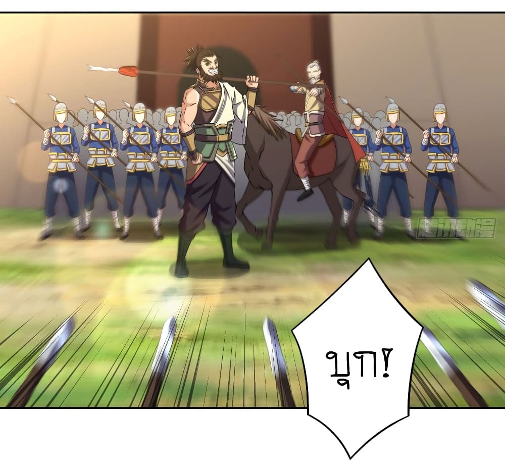 Player Reborn page 6