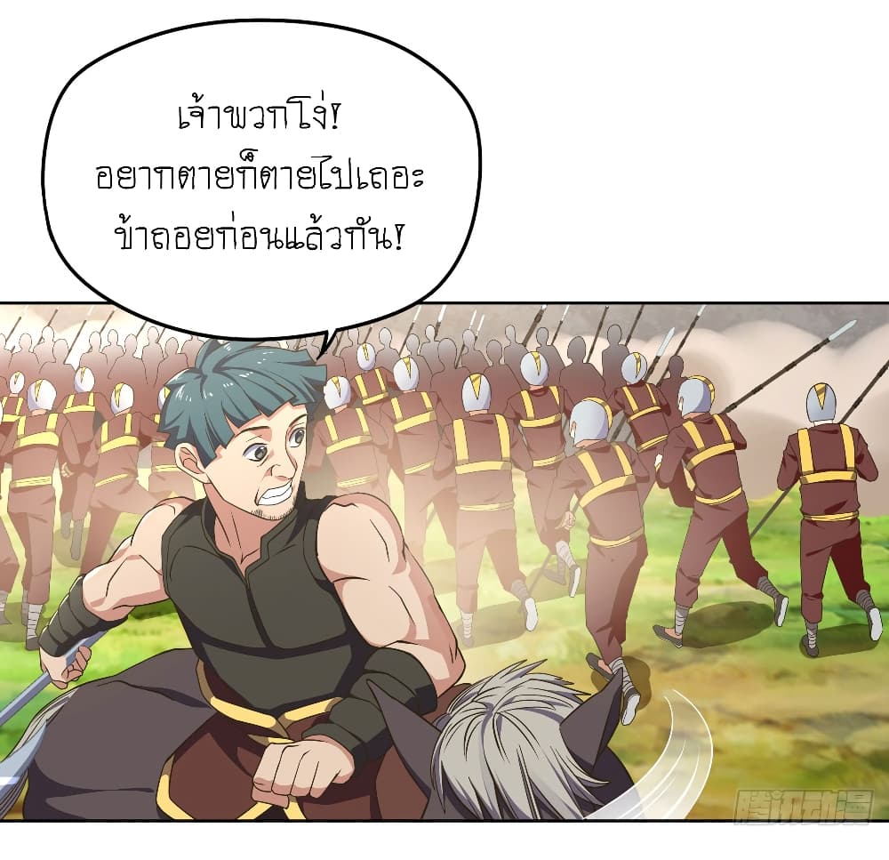 Player Reborn page 7