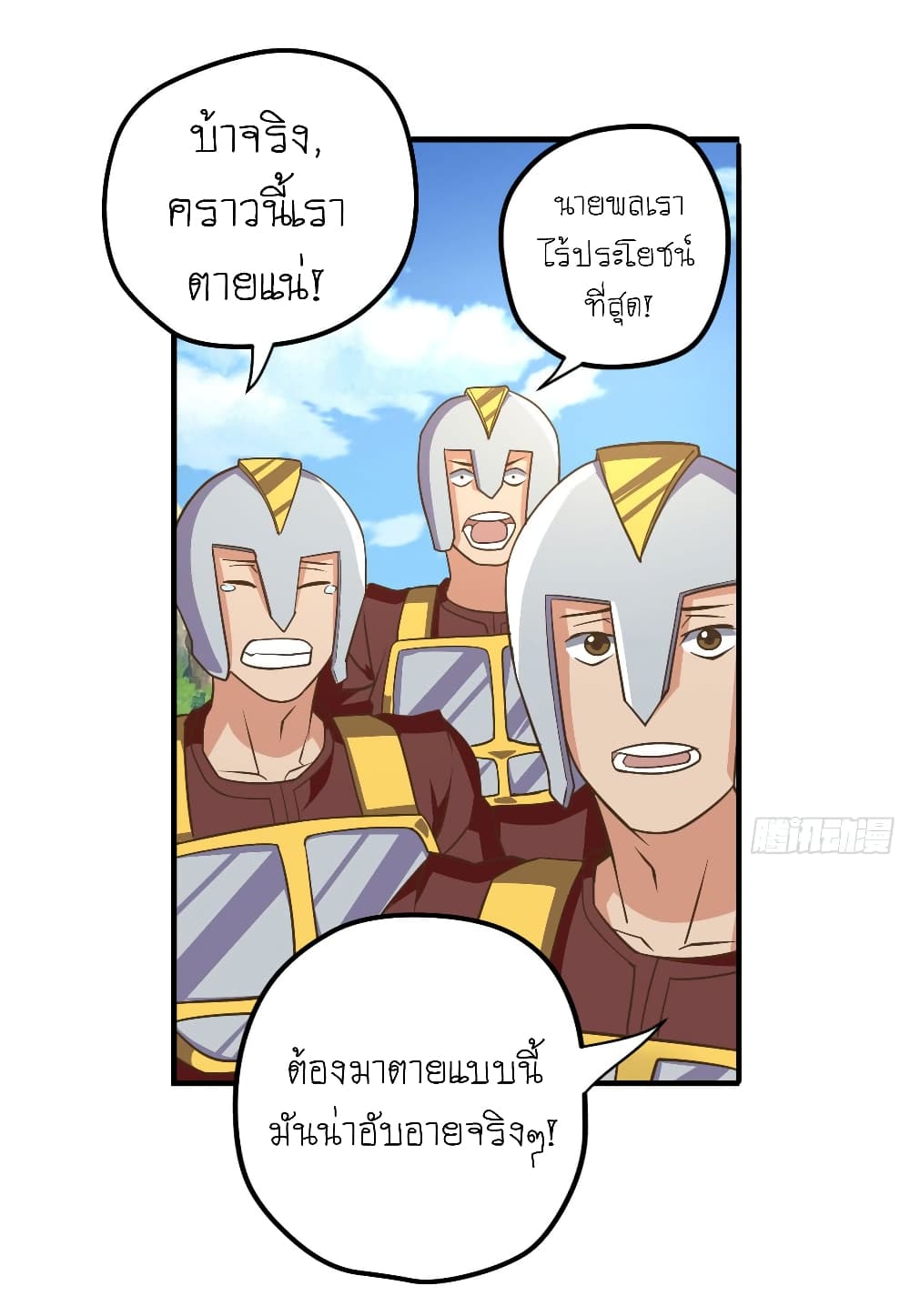 Player Reborn page 9