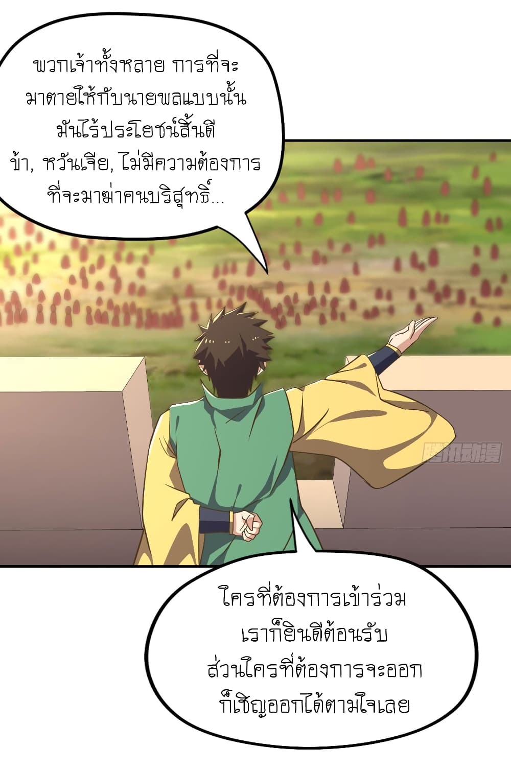 Player Reborn page 10