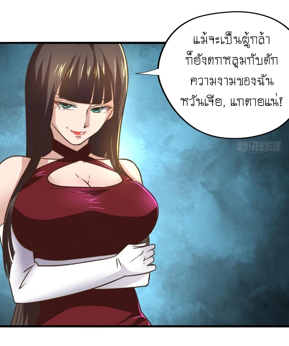 Player Reborn page 3