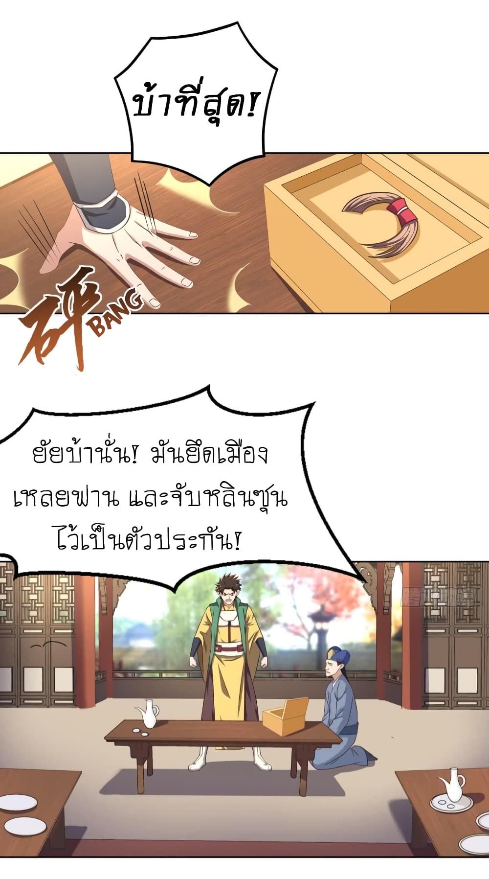 Player Reborn page 4