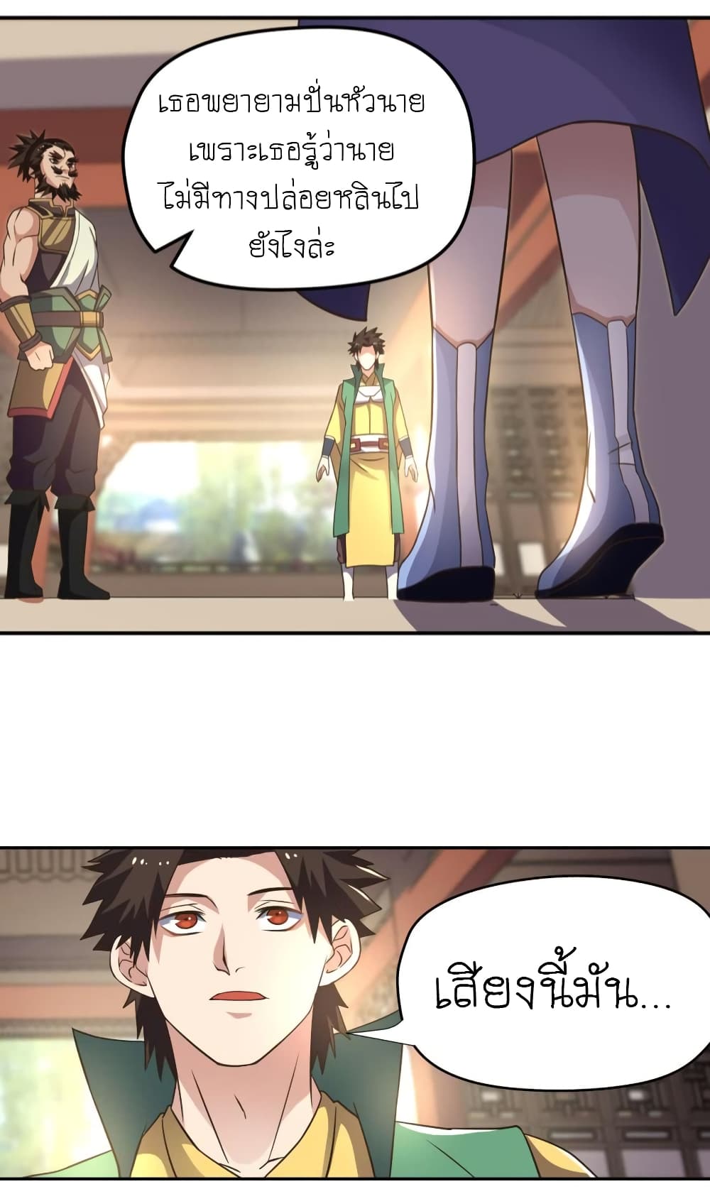 Player Reborn page 8