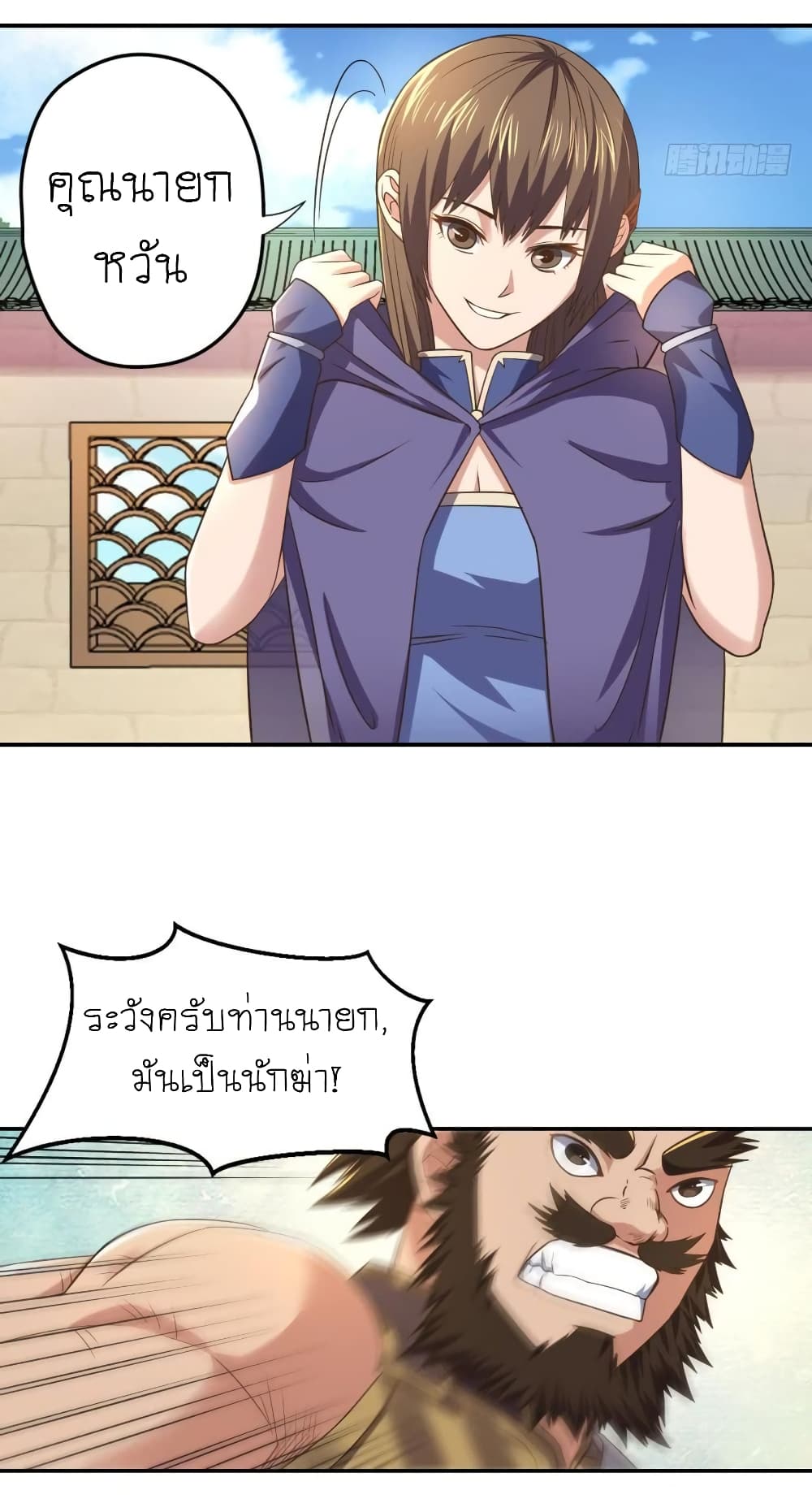 Player Reborn page 10