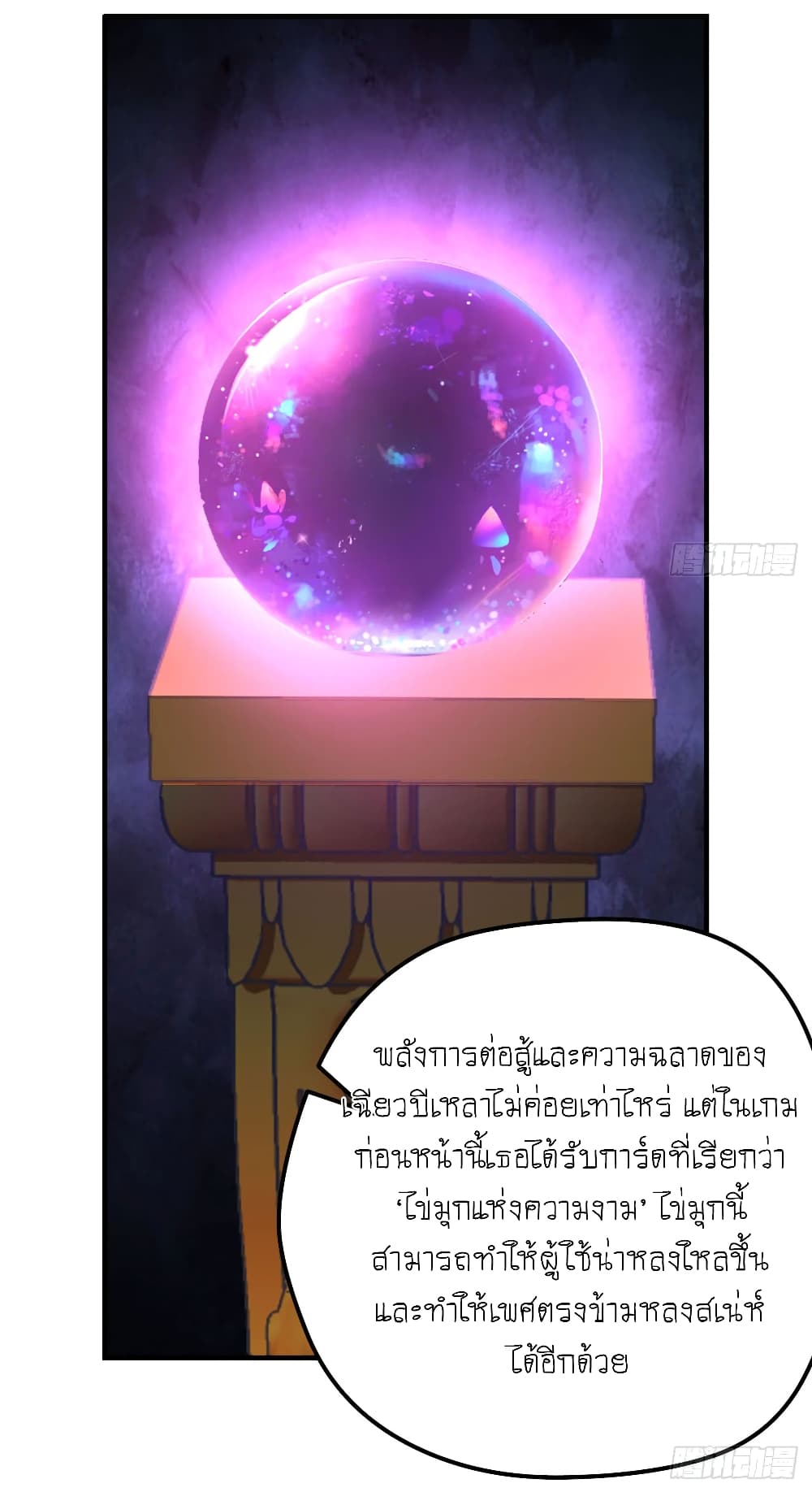 Player Reborn page 2