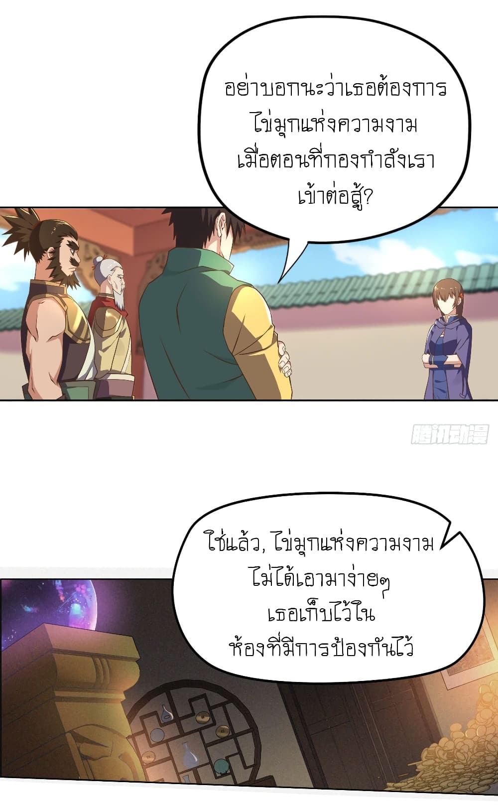 Player Reborn page 9
