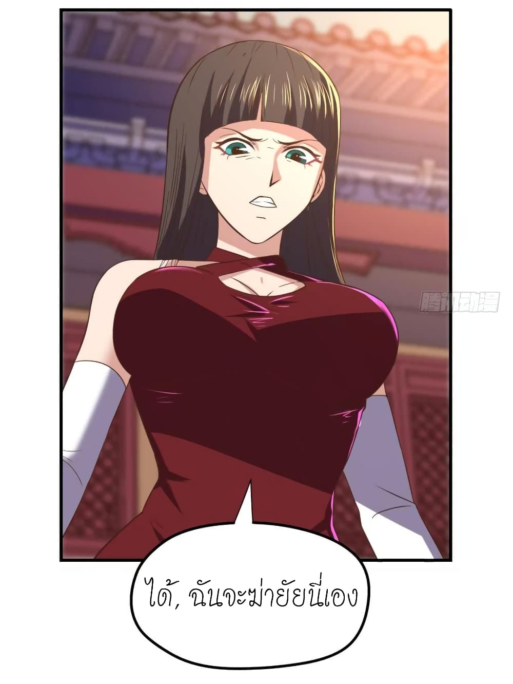 Player Reborn page 3