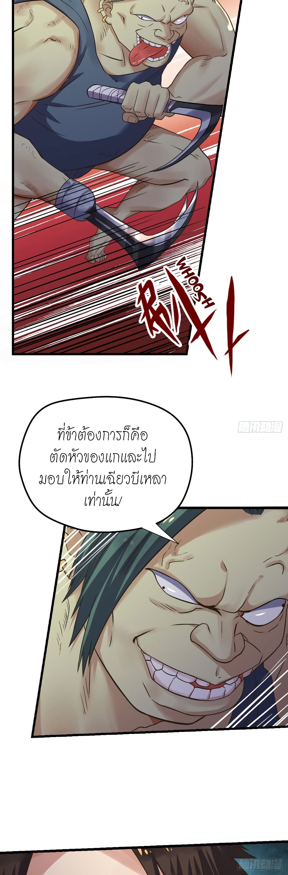 Player Reborn page 3