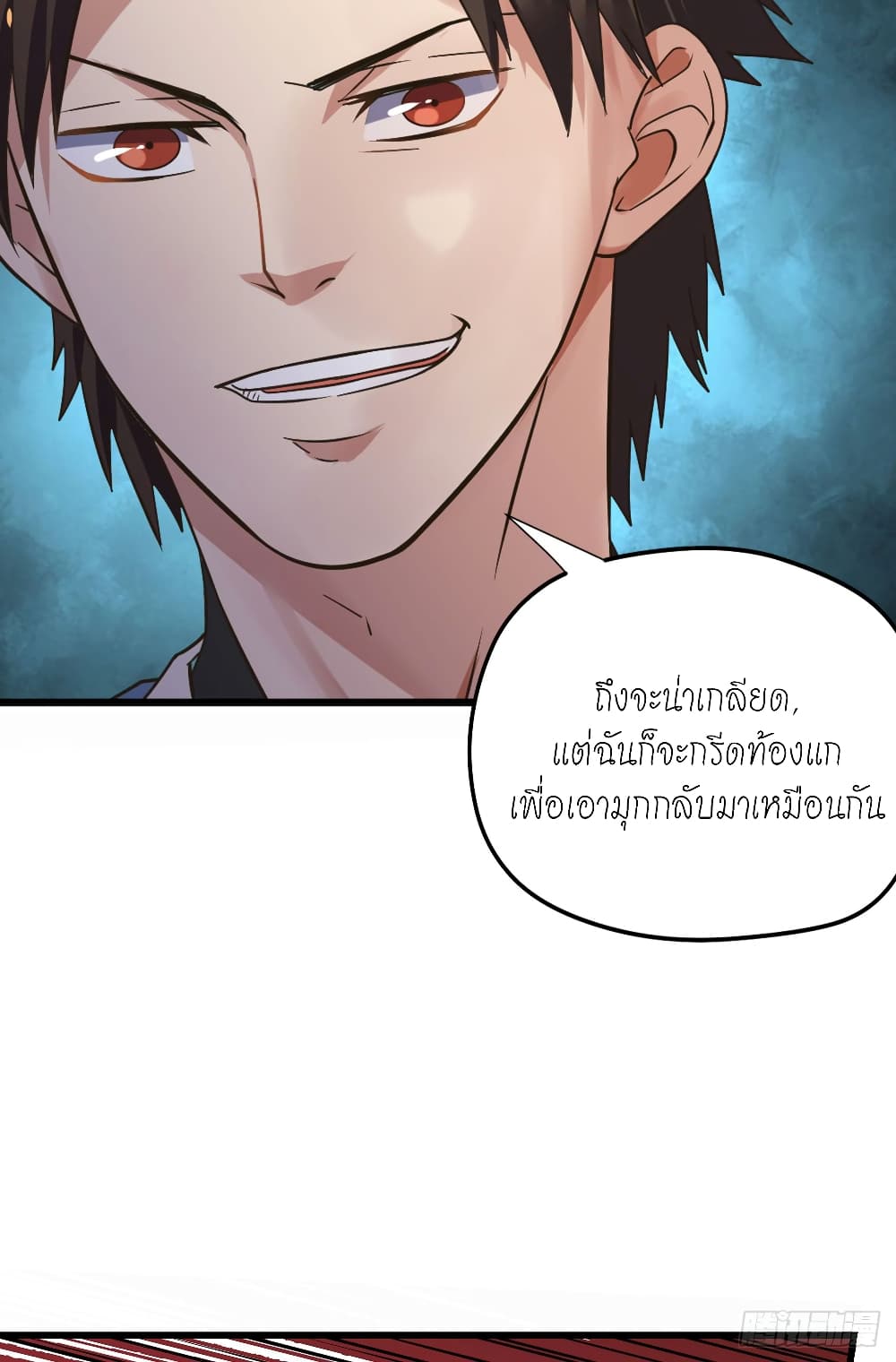 Player Reborn page 4