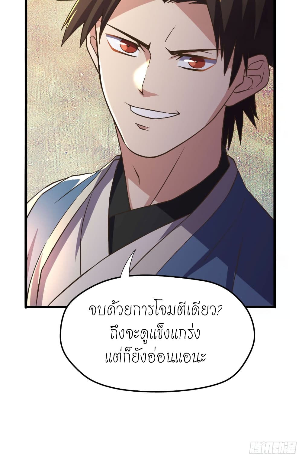Player Reborn page 7