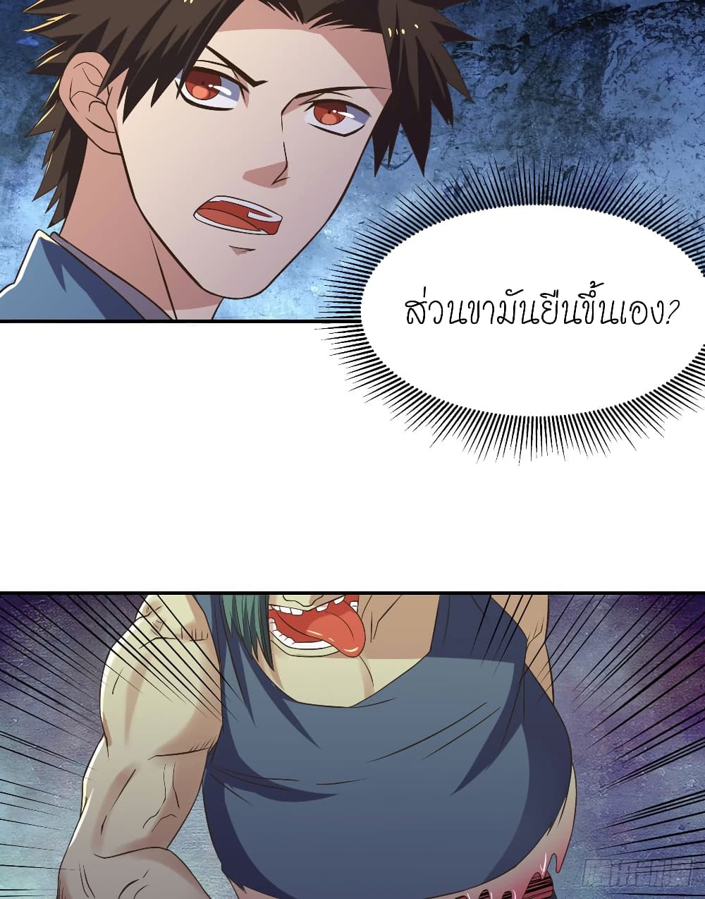 Player Reborn page 10