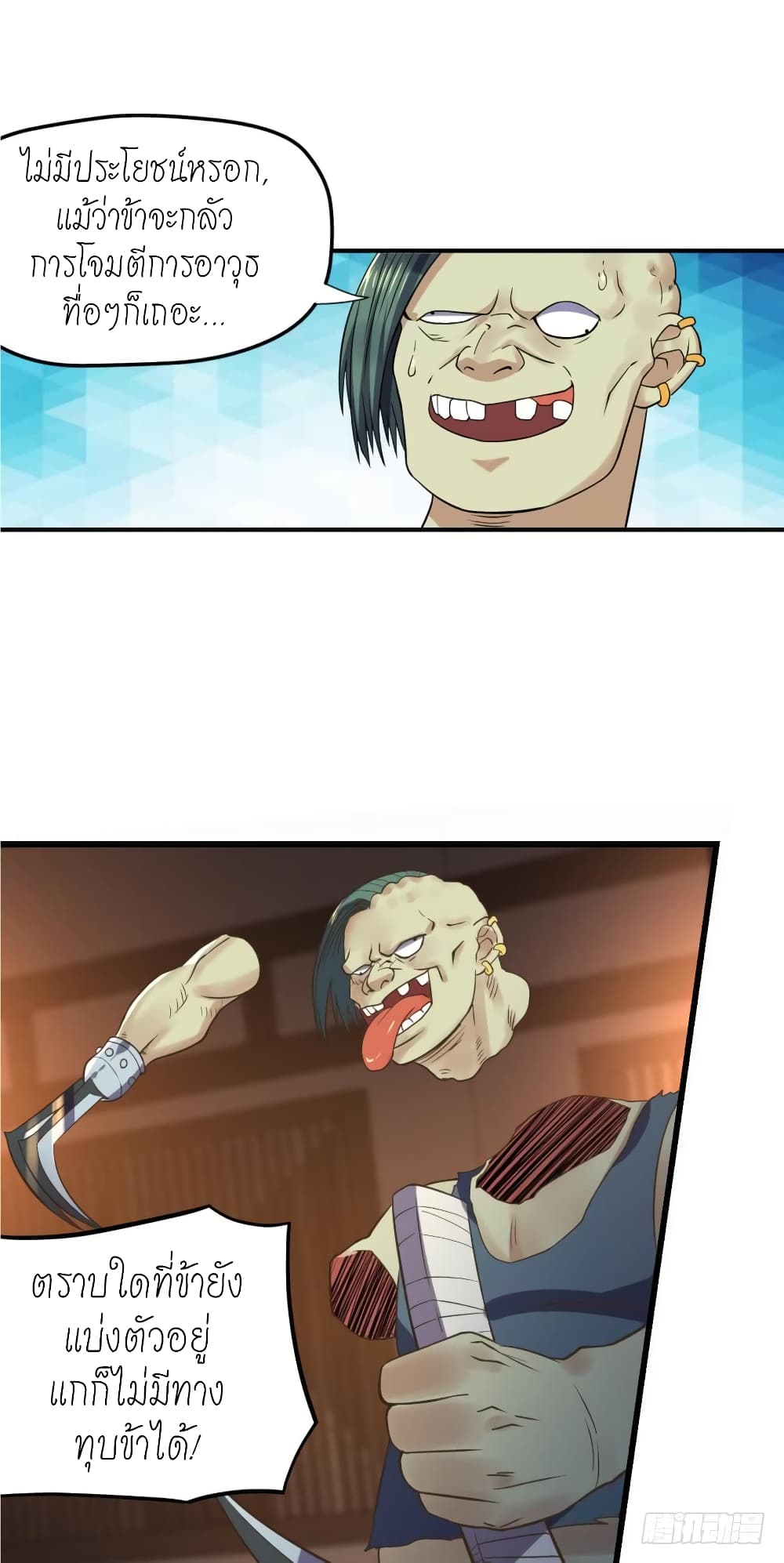 Player Reborn page 2