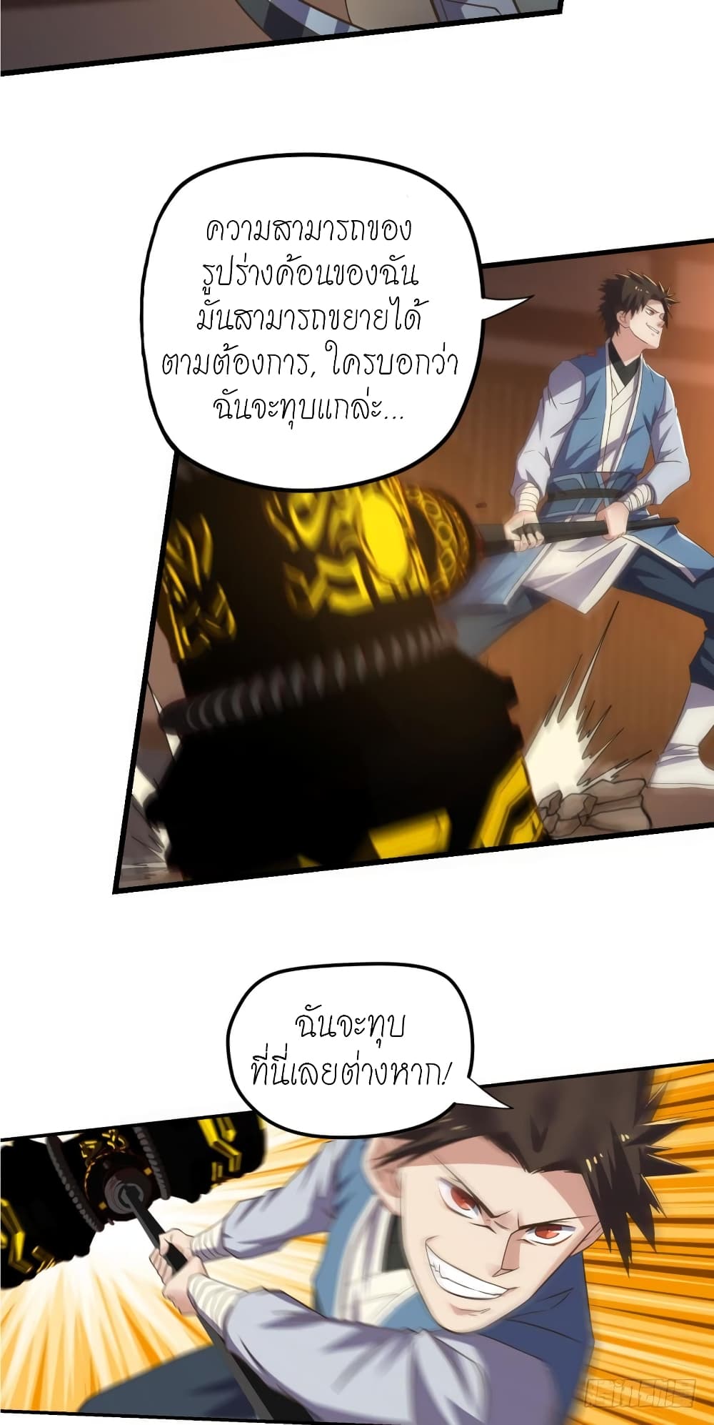 Player Reborn page 3