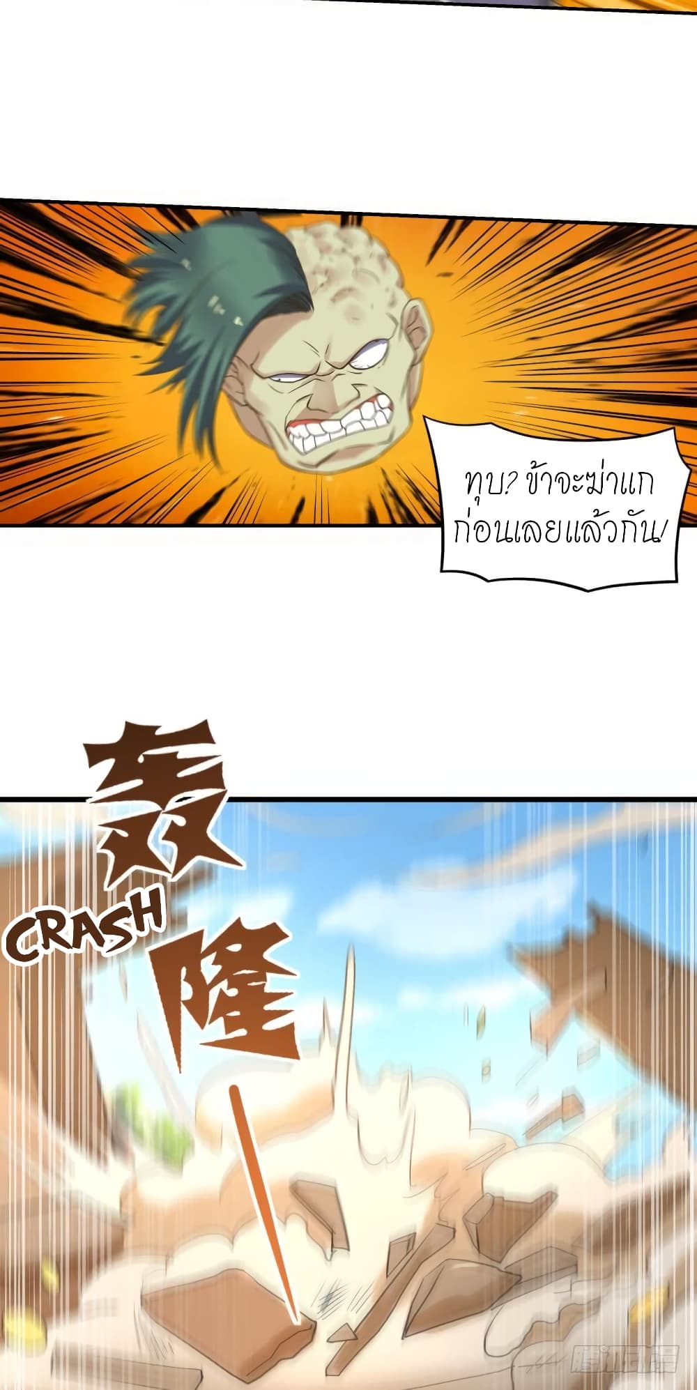 Player Reborn page 4