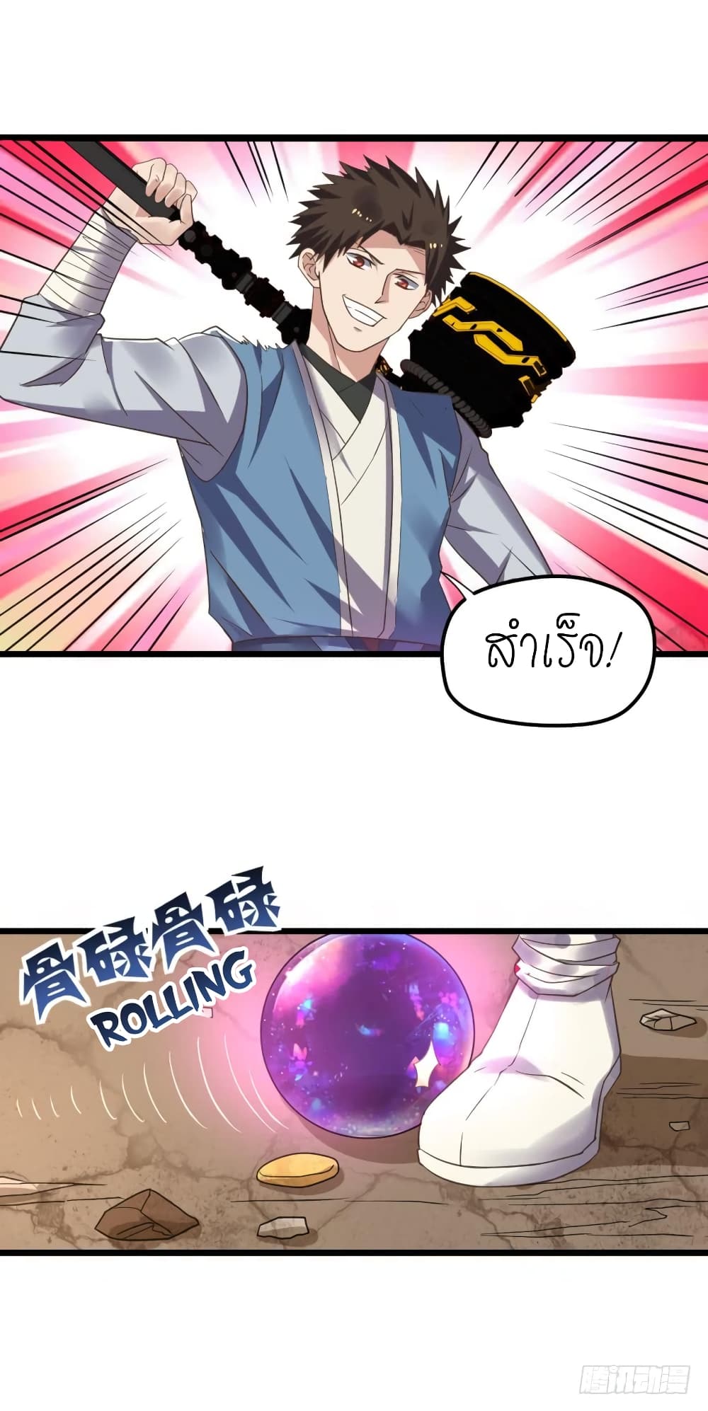 Player Reborn page 6