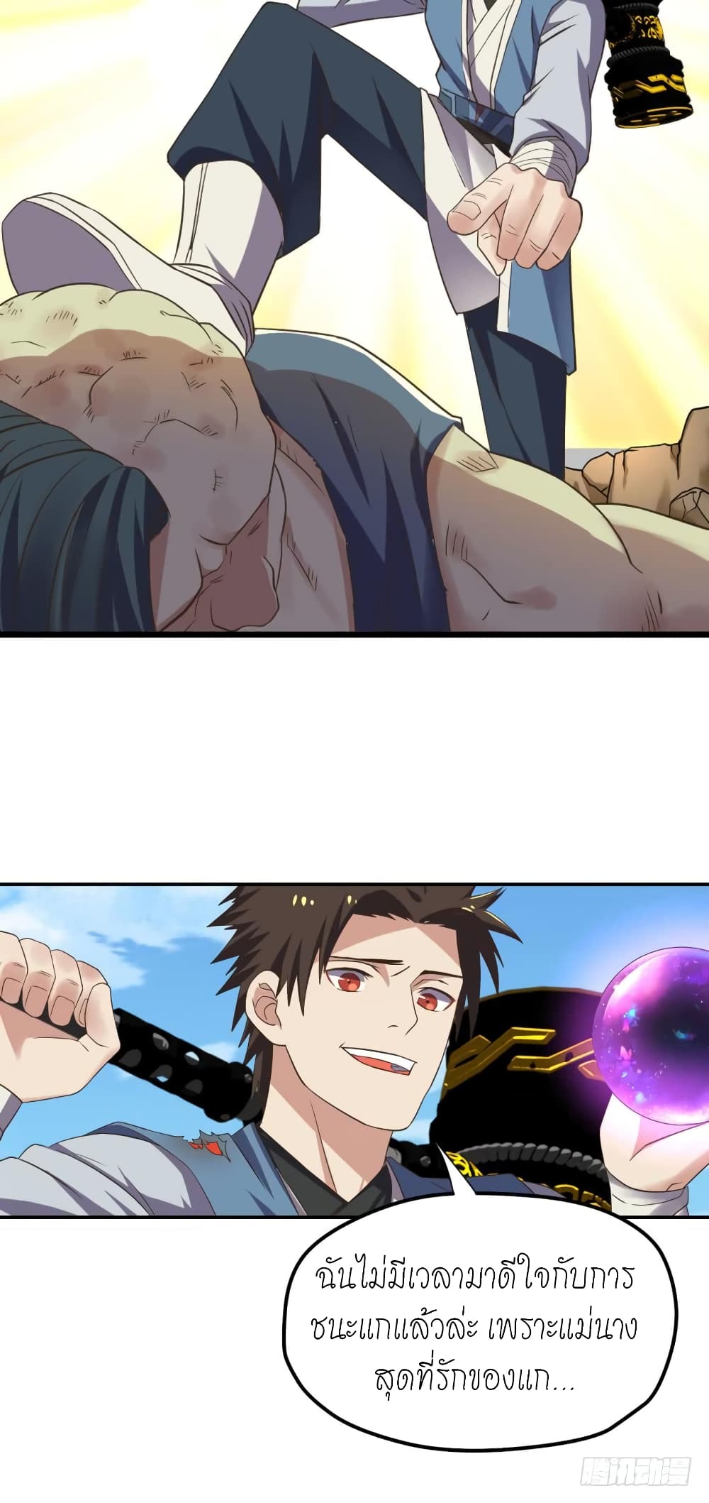 Player Reborn page 9